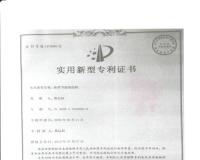 新型节能炼胶机专利书