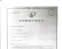 冷热型炼胶机专利书