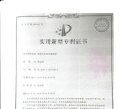 密炼机转轴防漏装置专利书