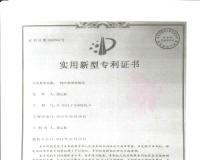 冷热型密炼机专利书
