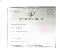 快开式加压密炼机专利书