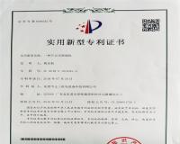 开合式密炼机专利证书
