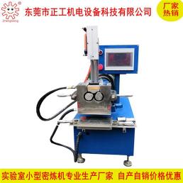 0.1L桌上小型塑料密炼机