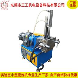 0.1L桌上小型开合式密炼机