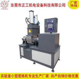 5L加压翻斗式塑料密炼机