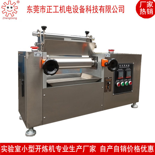 2寸桌上小型橡胶水冷开炼机