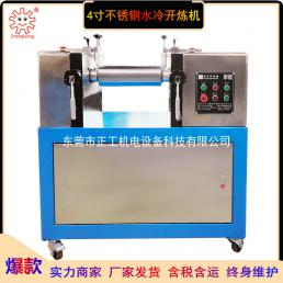 4寸不锈钢水冷炼胶开炼机