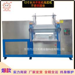12寸橡胶硅胶水冷炼胶开炼机